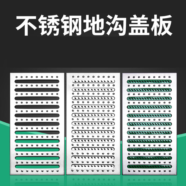 方正不锈钢沟盖板展示