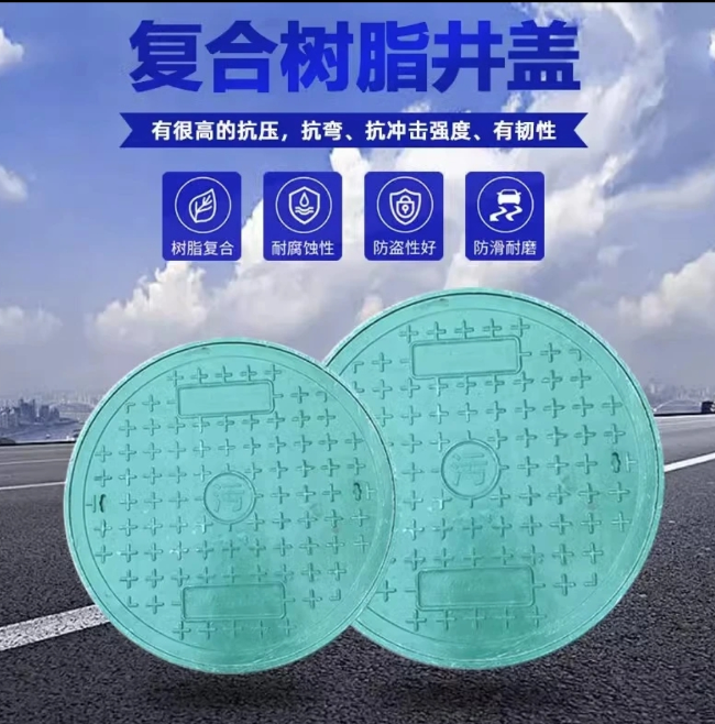 方正树脂复合圆井展示